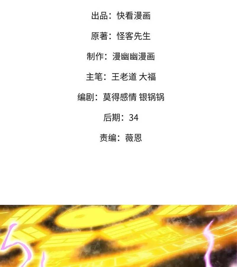 Toàn Dân Chuyển Chức : Duy Ta Vô Chức Tán Nhân Chap 129 - Next Chap 130