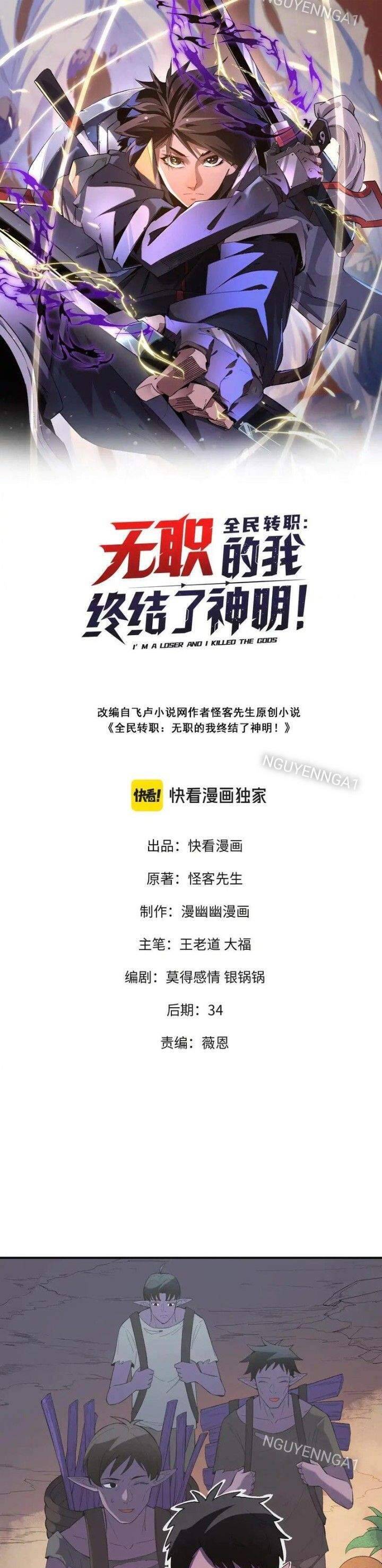 Toàn Dân Chuyển Chức : Duy Ta Vô Chức Tán Nhân Chap 133 - Next Chap 134