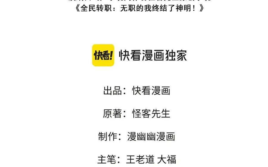 Toàn Dân Chuyển Chức : Duy Ta Vô Chức Tán Nhân Chap 136 - Next Chap 137