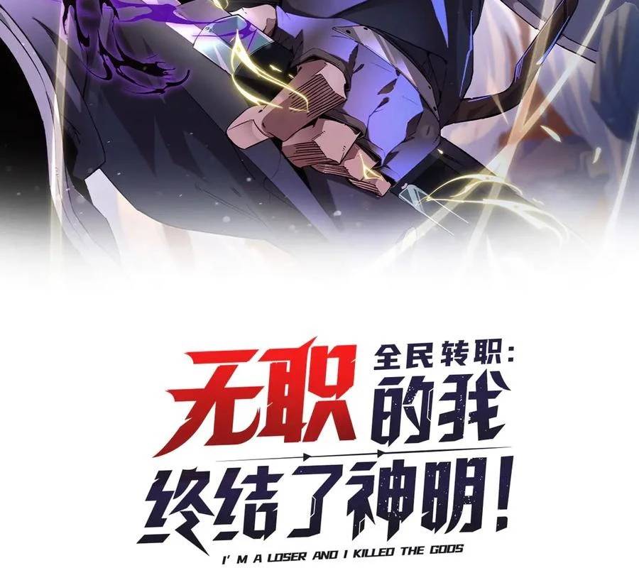 Toàn Dân Chuyển Chức : Duy Ta Vô Chức Tán Nhân Chap 141 - Next Chap 142