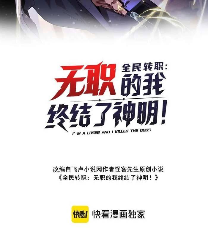 Toàn Dân Chuyển Chức : Duy Ta Vô Chức Tán Nhân Chap 144 - Next Chap 145