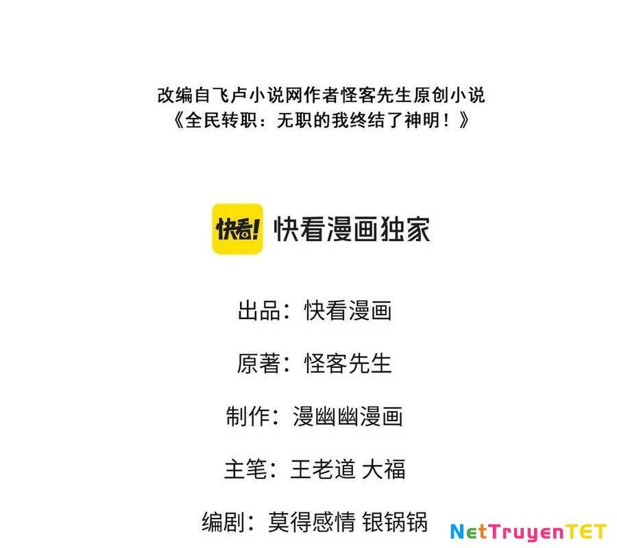 Toàn Dân Chuyển Chức : Duy Ta Vô Chức Tán Nhân Chap 151 - Next Chap 152