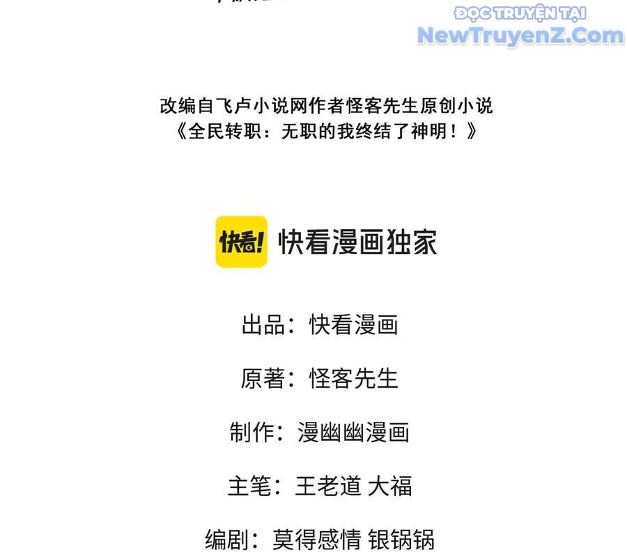 Toàn Dân Chuyển Chức : Duy Ta Vô Chức Tán Nhân Chap 168 - Next Chap 169