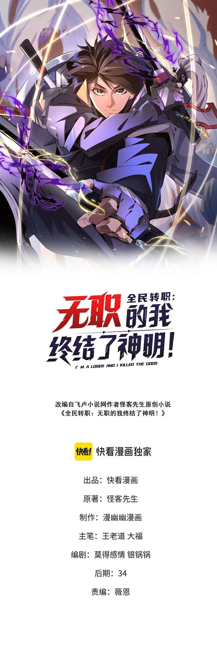 Toàn Dân Chuyển Chức : Duy Ta Vô Chức Tán Nhân Chap 188 - Next Chap 189