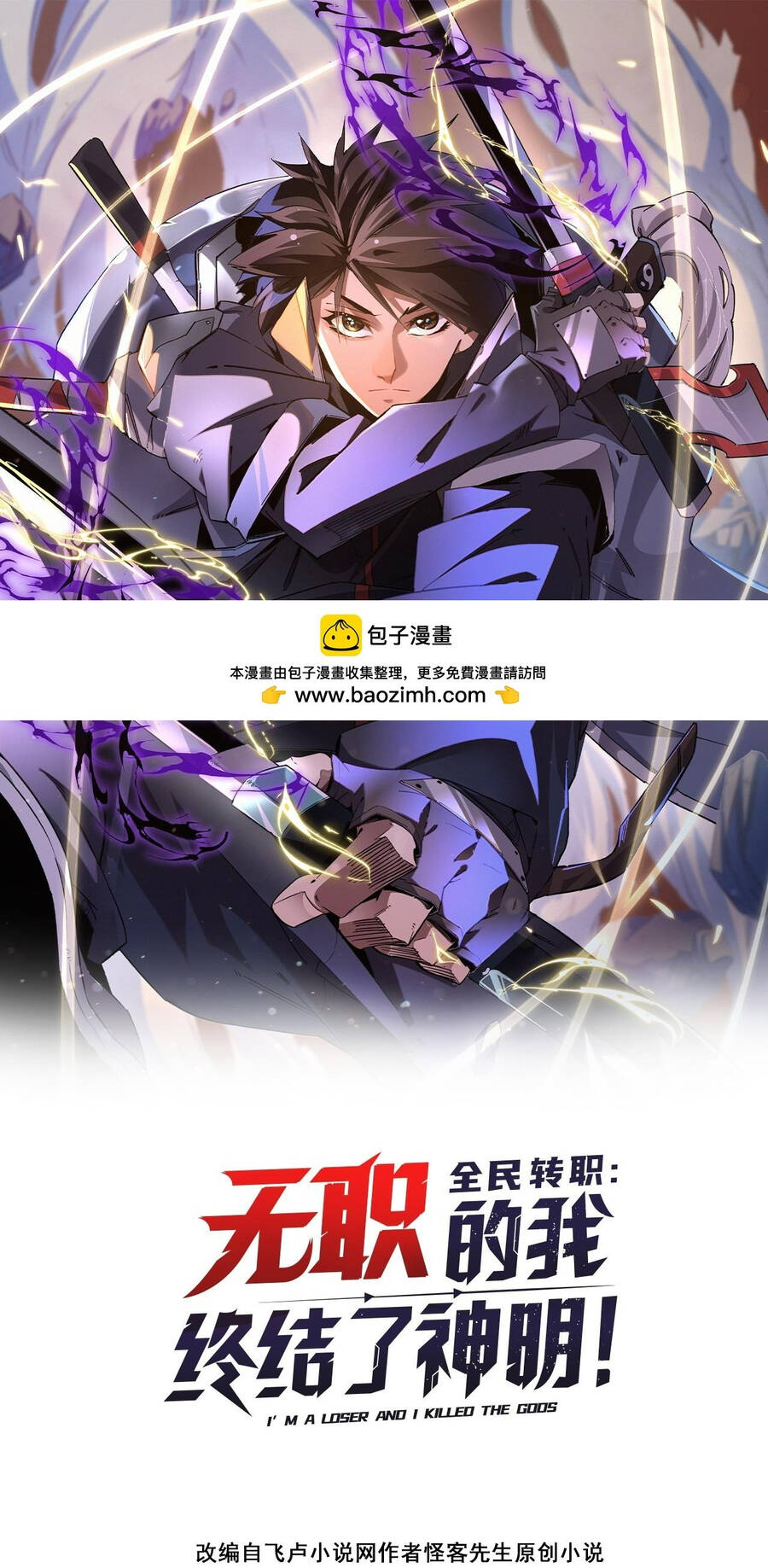 Toàn Dân Chuyển Chức : Duy Ta Vô Chức Tán Nhân Chap 114 - Next Chap 115