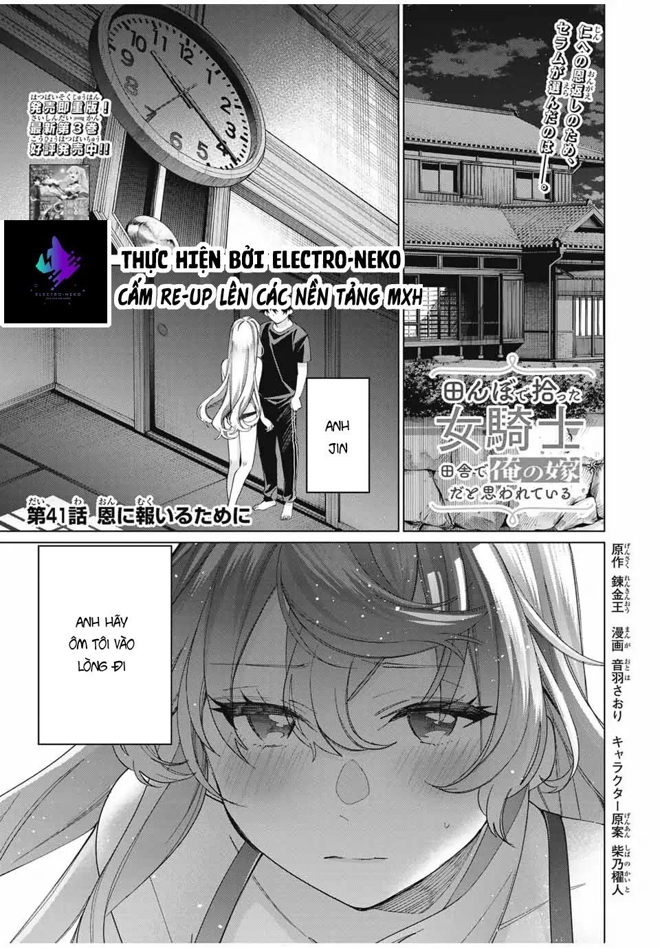 I Found A Female Knight In A Rice Field, In The Countryside They Think She’s My Wife Chap 41 - Next Chap 42