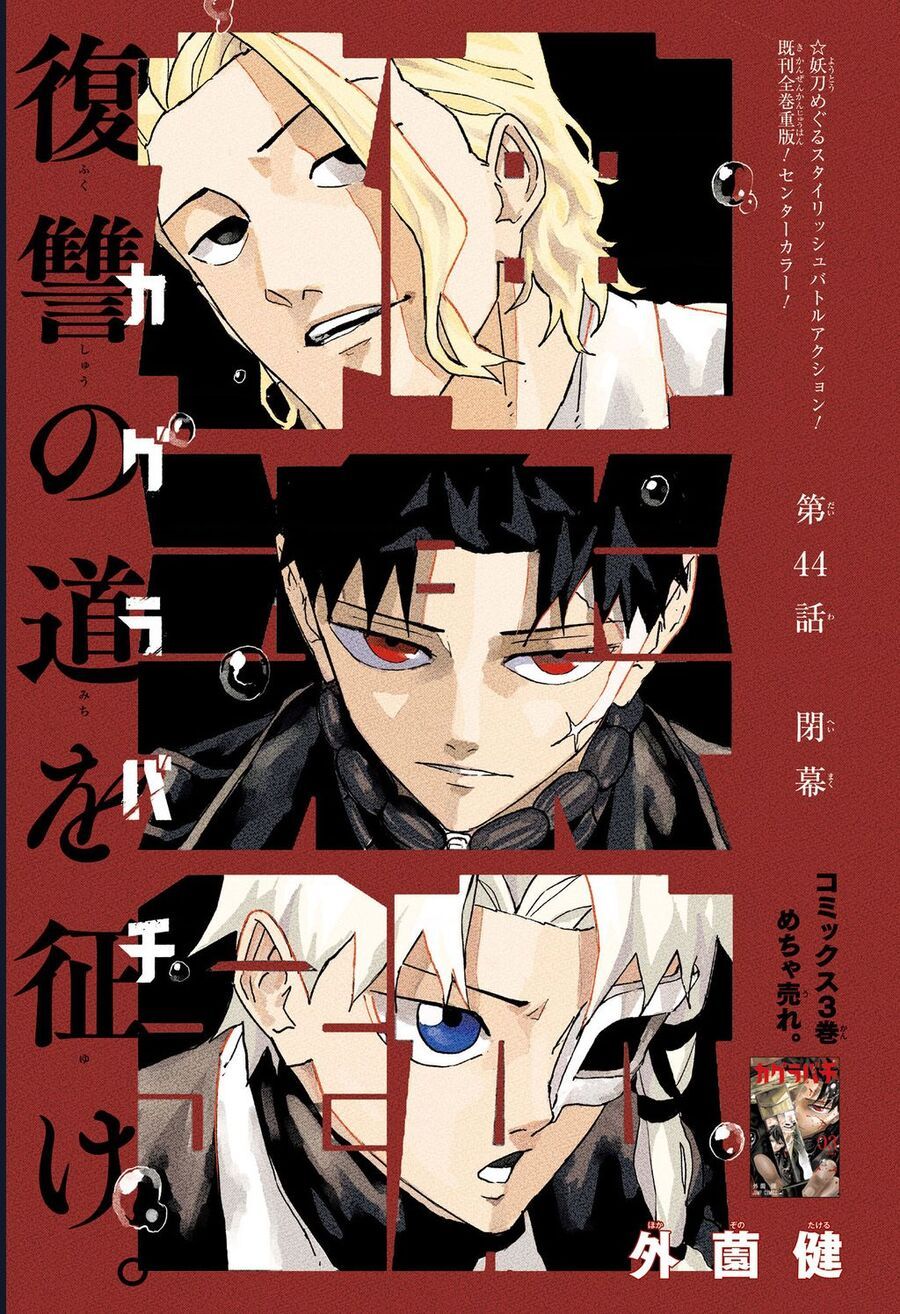 Kagurabachi Chap 44 - Next Chap 45