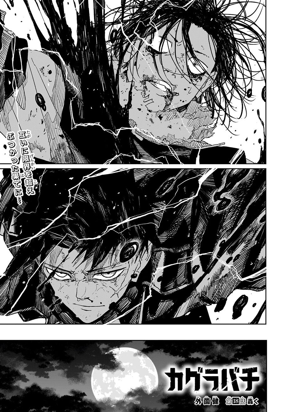 Kagurabachi Chap 18 - Next Chap 19