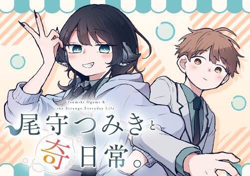 Tsumiki Ogami & The Strange Everyday Life. Chap 2 - Next Chap 3