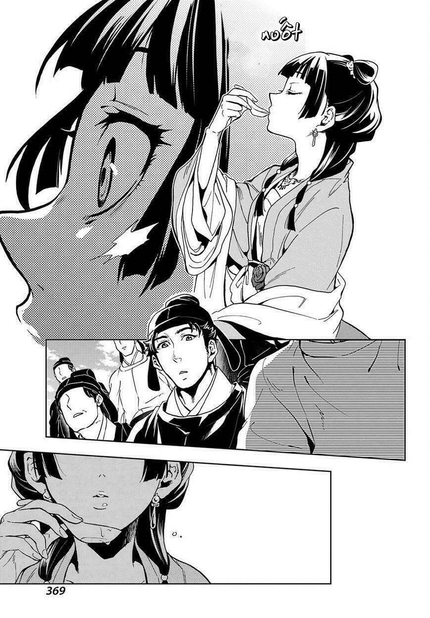 Độc Thoại Của Người Dược Sĩ Chap 7 - Next Chap 8