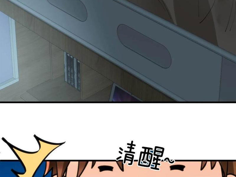 Ta Có 90 Tỷ Tiền Liếm Cẩu! Chap 70 - Next Chap 71