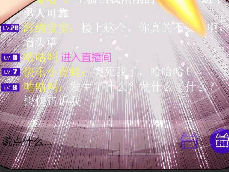 Ta Có 90 Tỷ Tiền Liếm Cẩu! Chap 203 - Next Chap 204