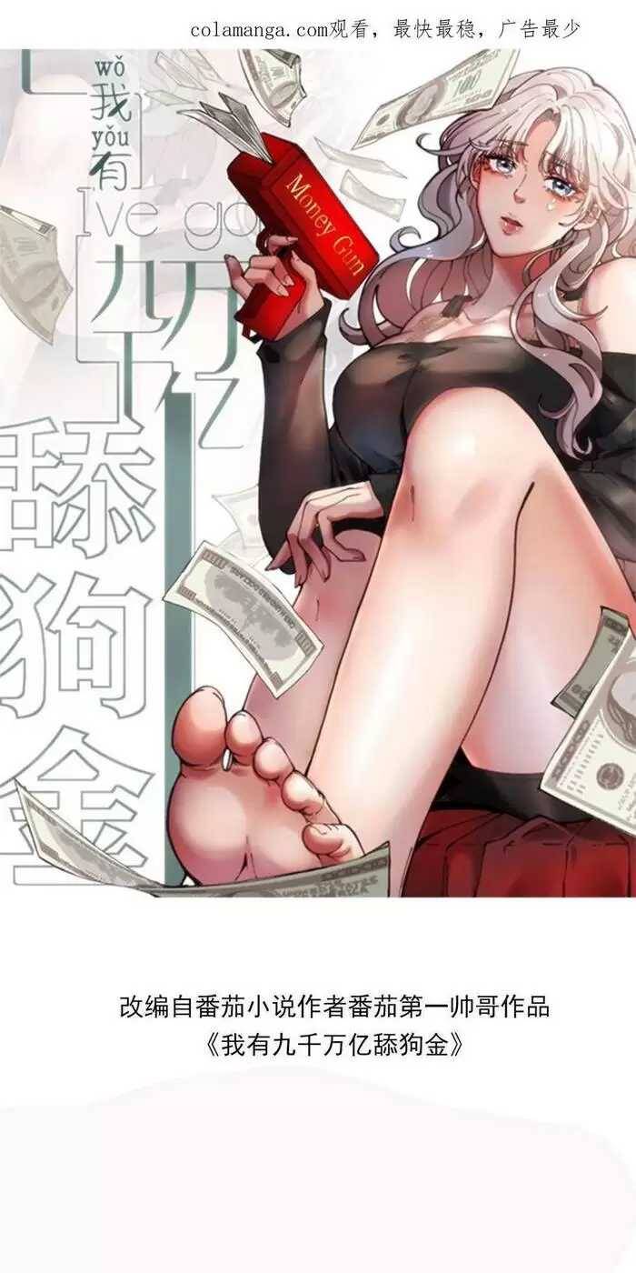 Ta Có 90 Tỷ Tiền Liếm Cẩu! Chap 237 - Next Chap 238