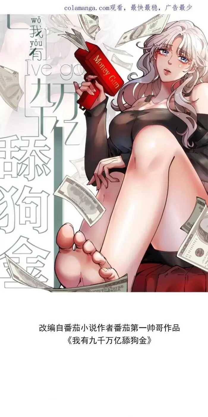 Ta Có 90 Tỷ Tiền Liếm Cẩu! Chap 236 - Next Chap 237