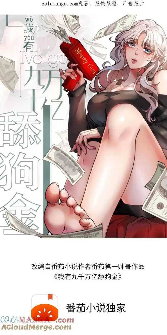 Ta Có 90 Tỷ Tiền Liếm Cẩu! Chap 231 - Next Chap 232