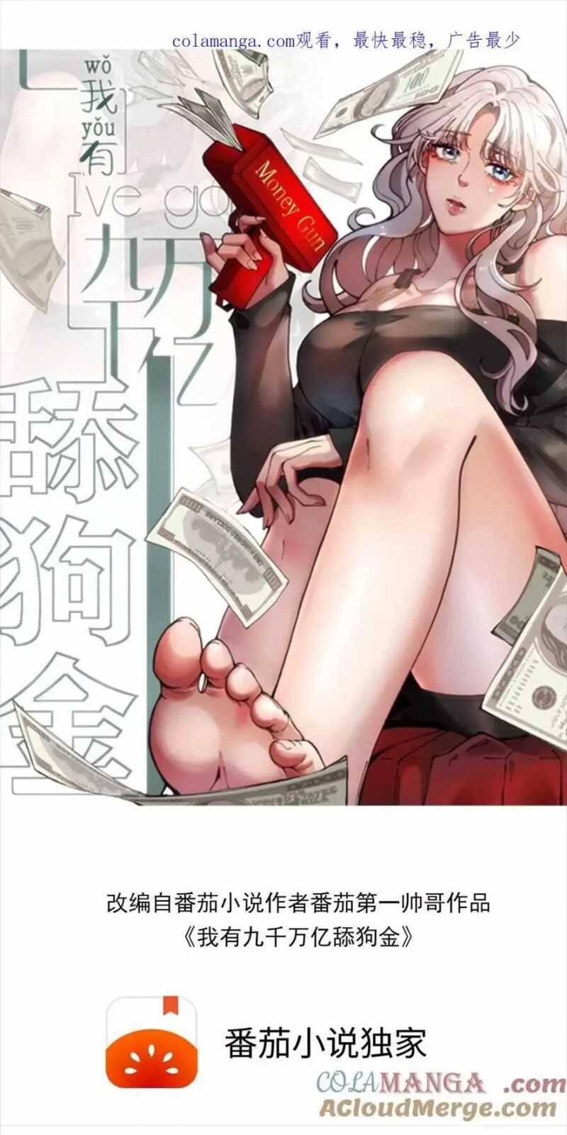 Ta Có 90 Tỷ Tiền Liếm Cẩu! Chap 247 - Next Chap 248