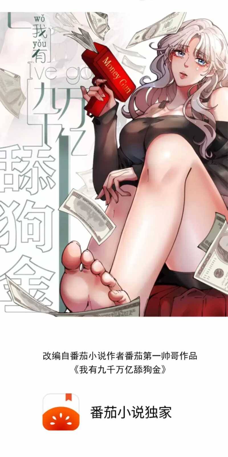 Ta Có 90 Tỷ Tiền Liếm Cẩu! Chap 258 - Next Chap 259