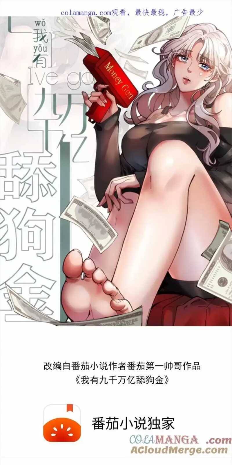 Ta Có 90 Tỷ Tiền Liếm Cẩu! Chap 247 - Next Chap 248