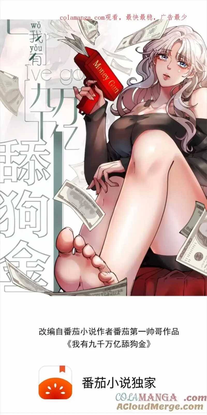 Ta Có 90 Tỷ Tiền Liếm Cẩu! Chap 243 - Next Chap 244
