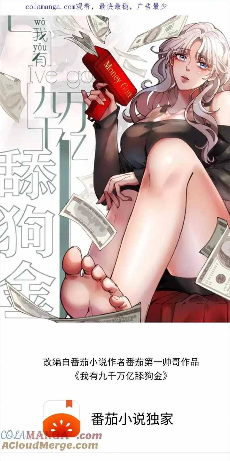 Ta Có 90 Tỷ Tiền Liếm Cẩu! Chap 247 - Next Chap 248