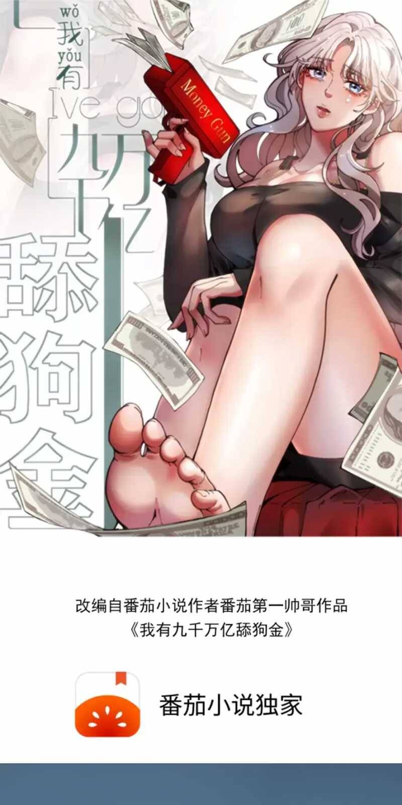 Ta Có 90 Tỷ Tiền Liếm Cẩu! Chap 258 - Next Chap 259