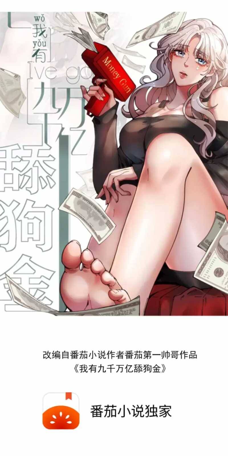Ta Có 90 Tỷ Tiền Liếm Cẩu! Chap 261 - Next Chap 262