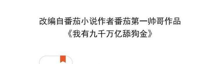 Ta Có 90 Tỷ Tiền Liếm Cẩu! Chap 25 - Next Chap 26