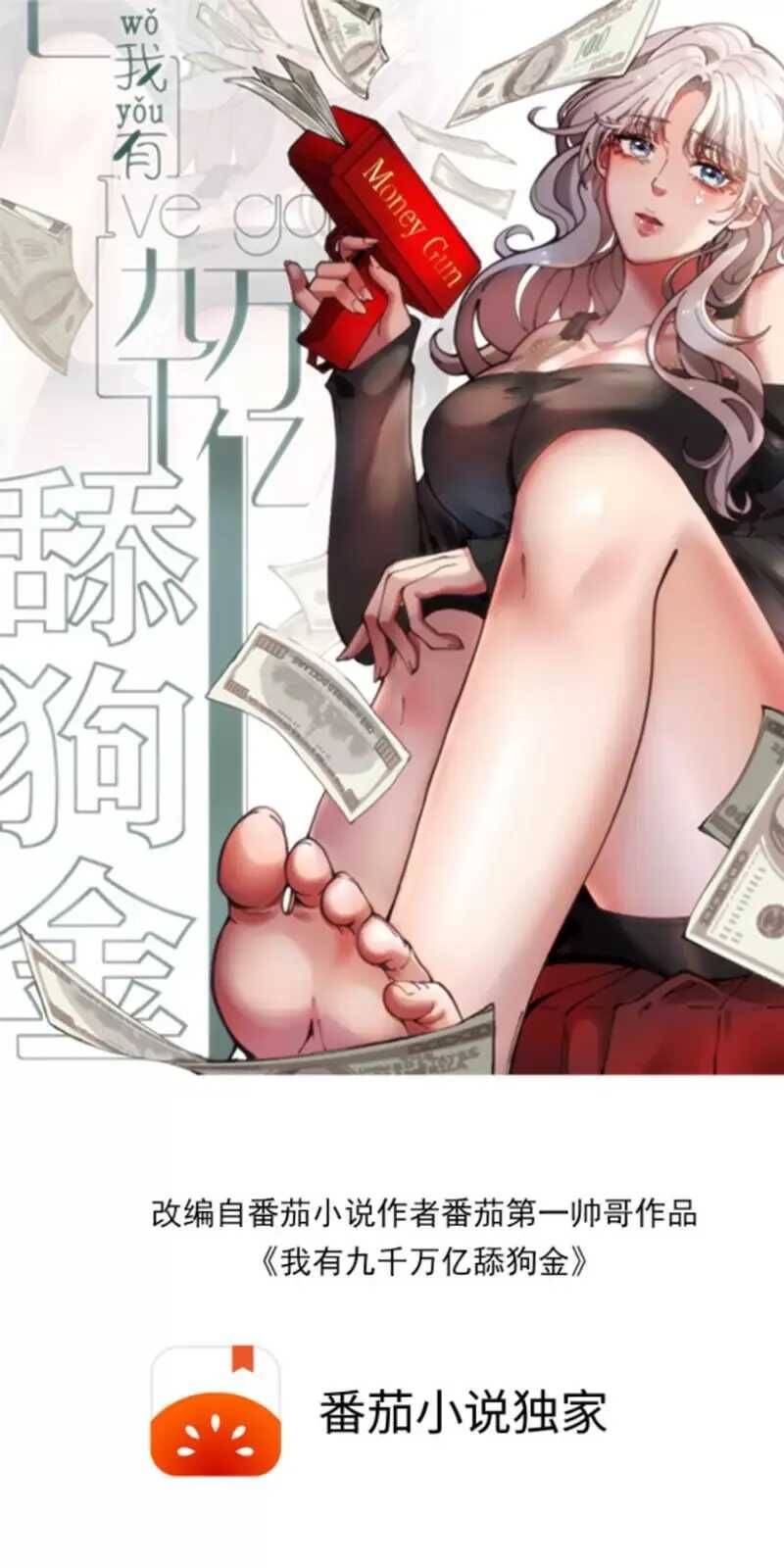 Ta Có 90 Tỷ Tiền Liếm Cẩu! Chap 258 - Next Chap 259