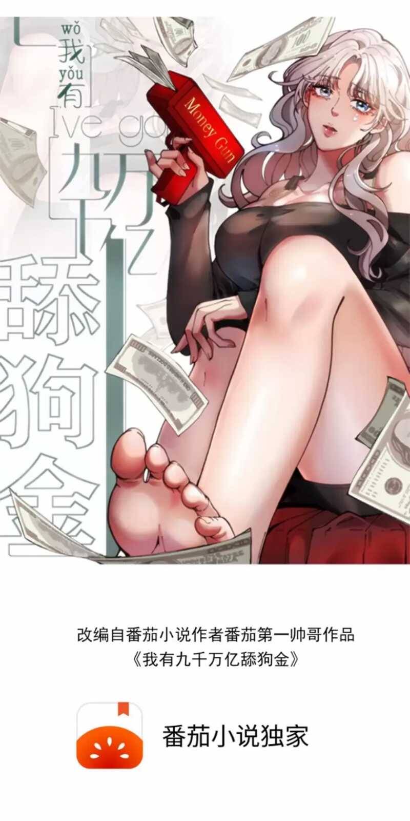 Ta Có 90 Tỷ Tiền Liếm Cẩu! Chap 258 - Next Chap 259