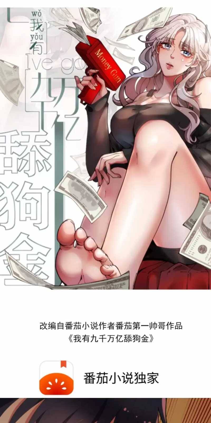 Ta Có 90 Tỷ Tiền Liếm Cẩu! Chap 258 - Next Chap 259