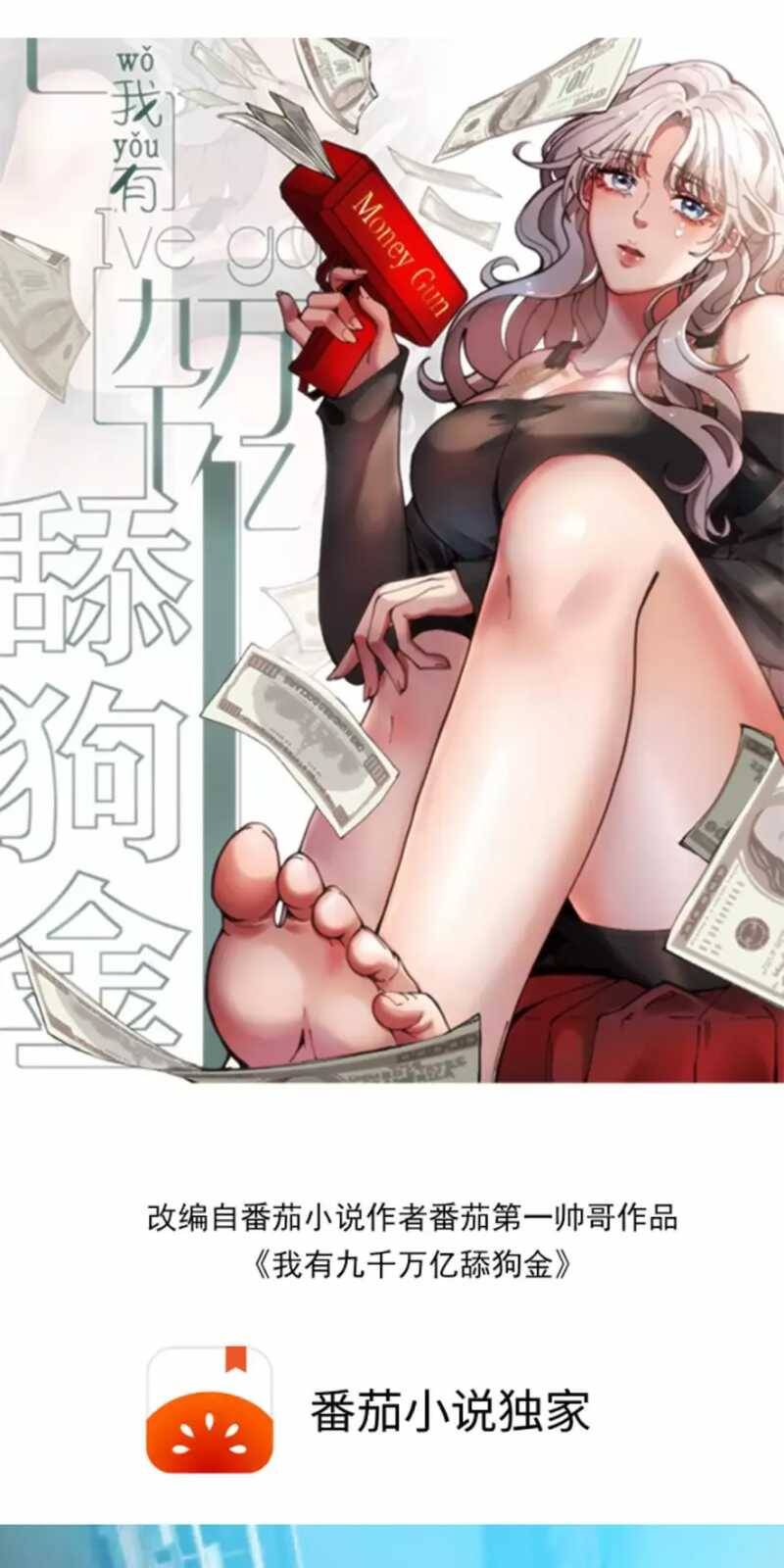 Ta Có 90 Tỷ Tiền Liếm Cẩu! Chap 261 - Next Chap 262