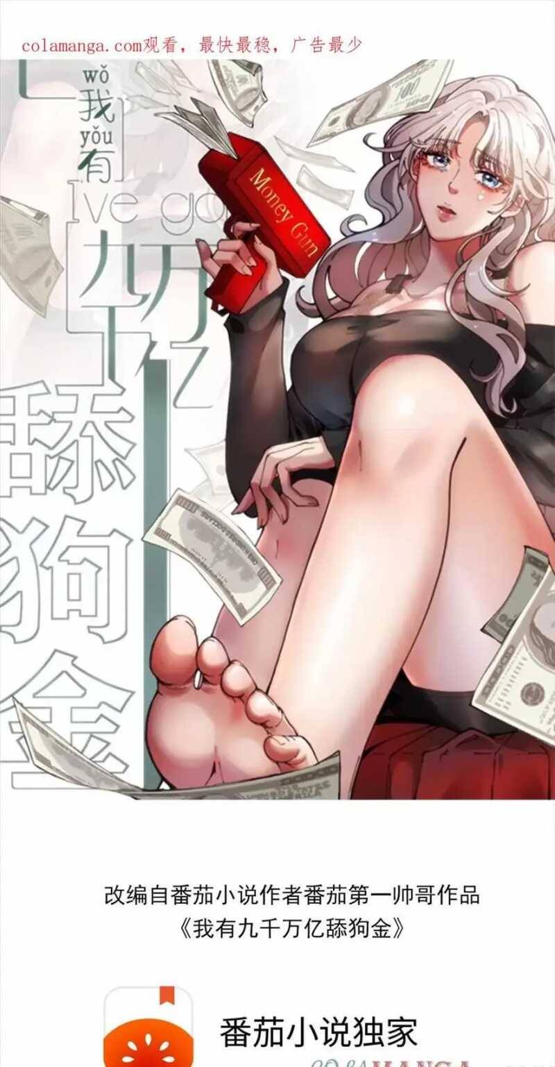 Ta Có 90 Tỷ Tiền Liếm Cẩu! Chap 261 - Next Chap 262