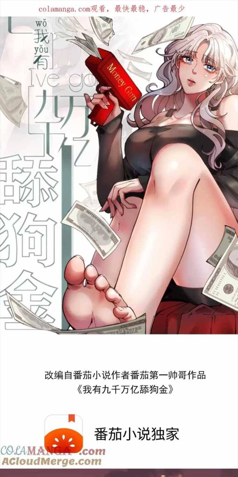 Ta Có 90 Tỷ Tiền Liếm Cẩu! Chap 280 - Next Chap 281