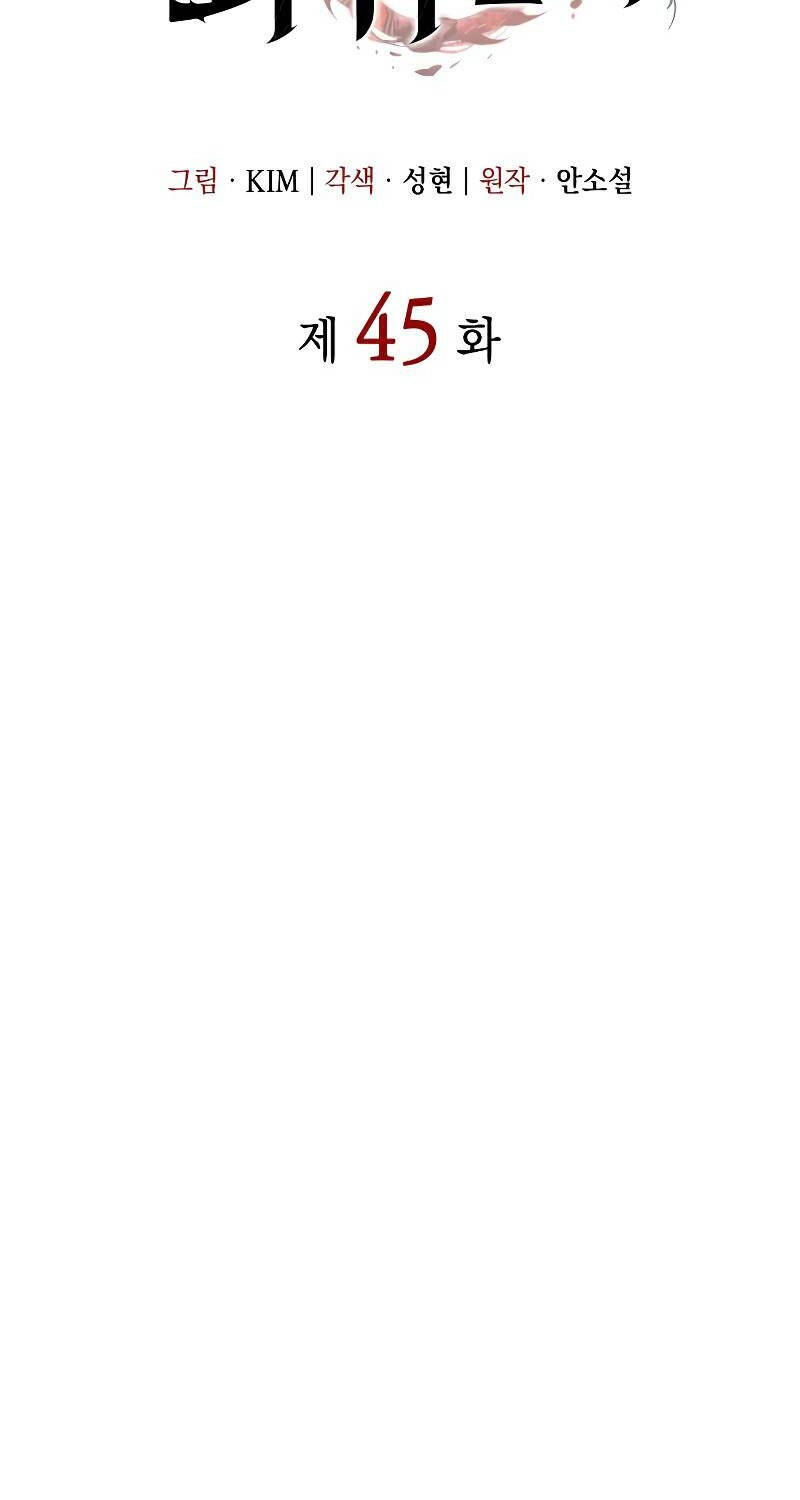 Hồi Quy Bằng Vương Quyền Chap 45 - Next Chap 46