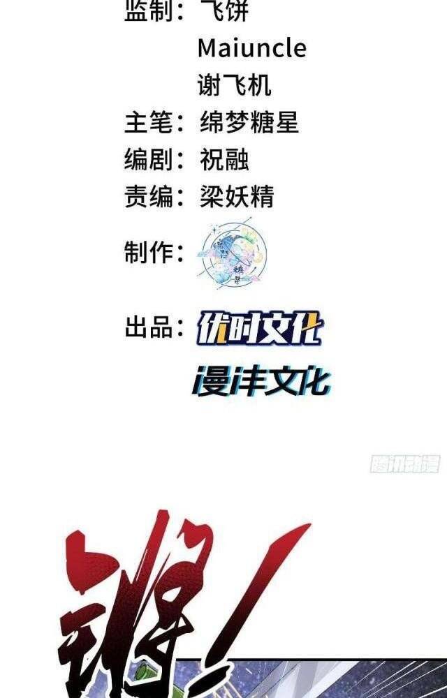 Ta Có 90 Tỷ Tiền Liếm Cẩu! Chap 234 - Next Chap 235