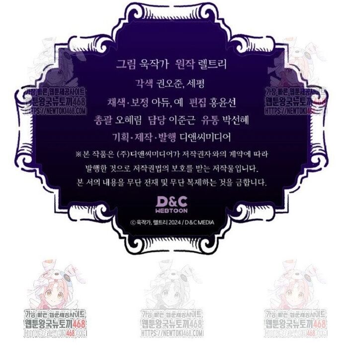 Hãy Hành Động Như Một Vị Boss Đi, Ngài Swallows Chap 74 - Next Chap 75