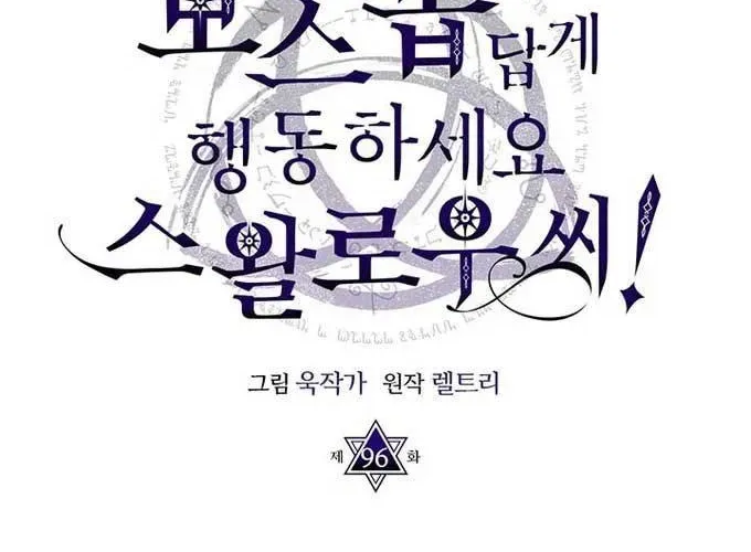 Hãy Hành Động Như Một Vị Boss Đi, Ngài Swallows Chap 96 - Next Chap 97