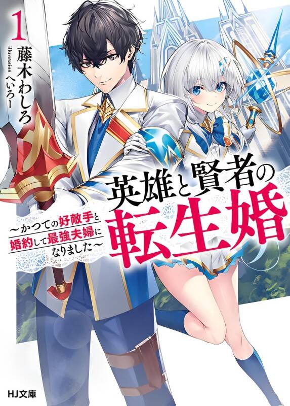 Kết Hôn Với Kẻ Thù Cũ, Chúng Tôi Trở Thành Cặp Đôi Mạnh Nhất Chap 9 - Next Chap 10