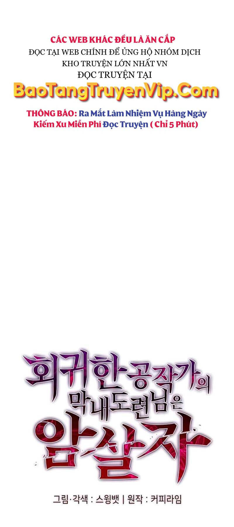 Cậu Út Nhà Công Tước Là Sát Thủ Hồi Quy Chap 15 - Next Chap 16