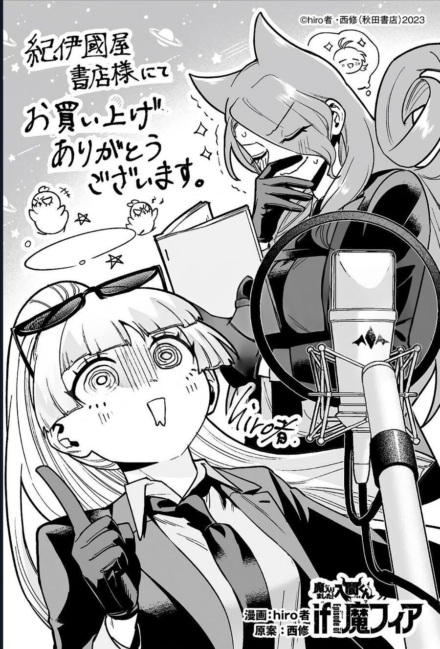 Mairimashita! Iruma-Kun: If Episode Of Mafia Chap 19.5 - Next Chap 20.5