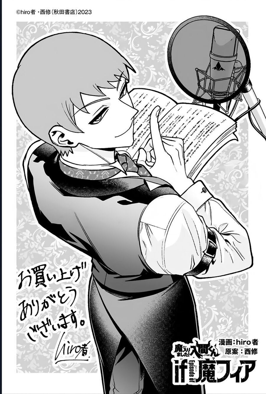 Mairimashita! Iruma-Kun: If Episode Of Mafia Chap 19.5 - Next Chap 20.5