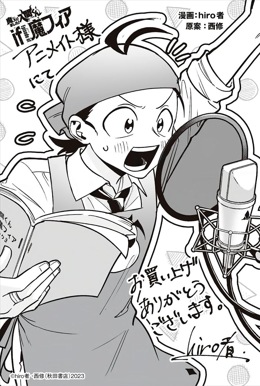 Mairimashita! Iruma-Kun: If Episode Of Mafia Chap 19.2 - Next Chap 20.2