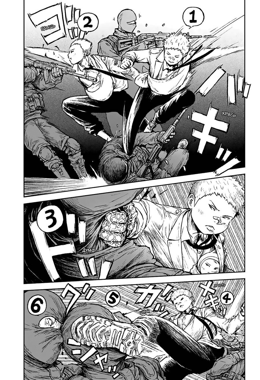 Astro Baby Chap 4 - Next Chap 5