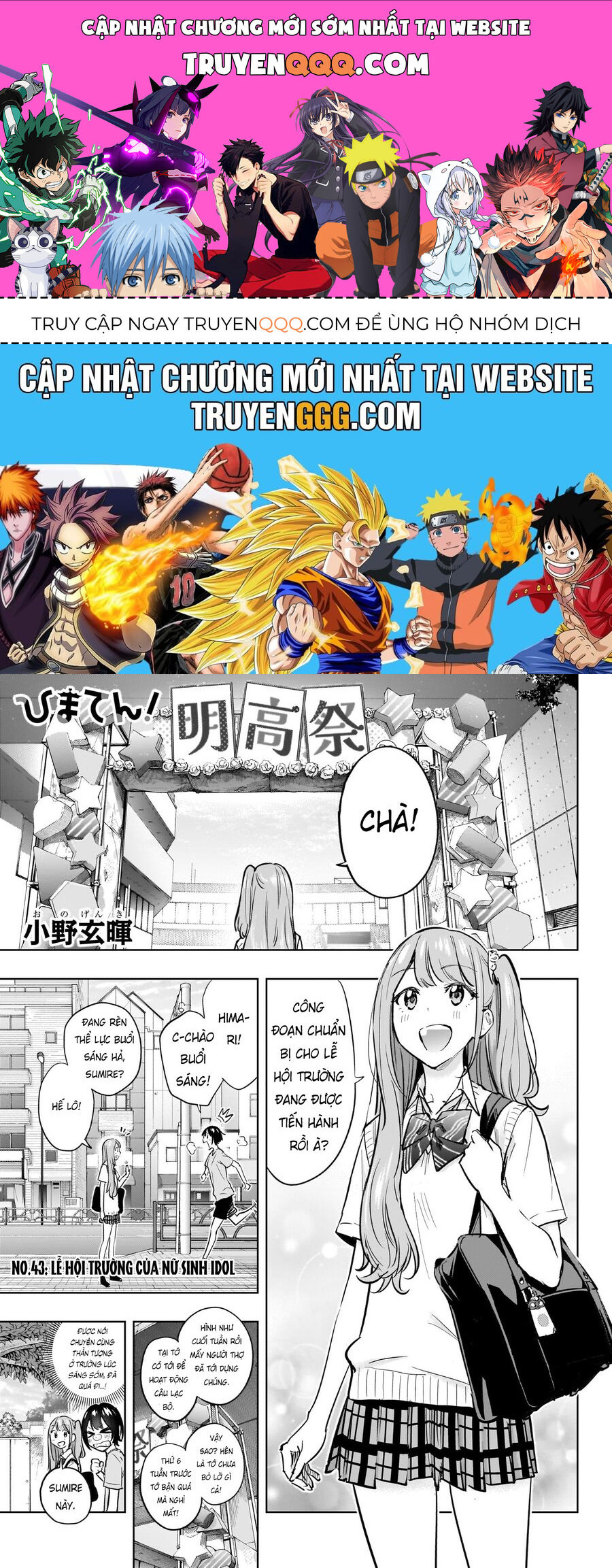 Himaten Chap 43 - Next Chap 44