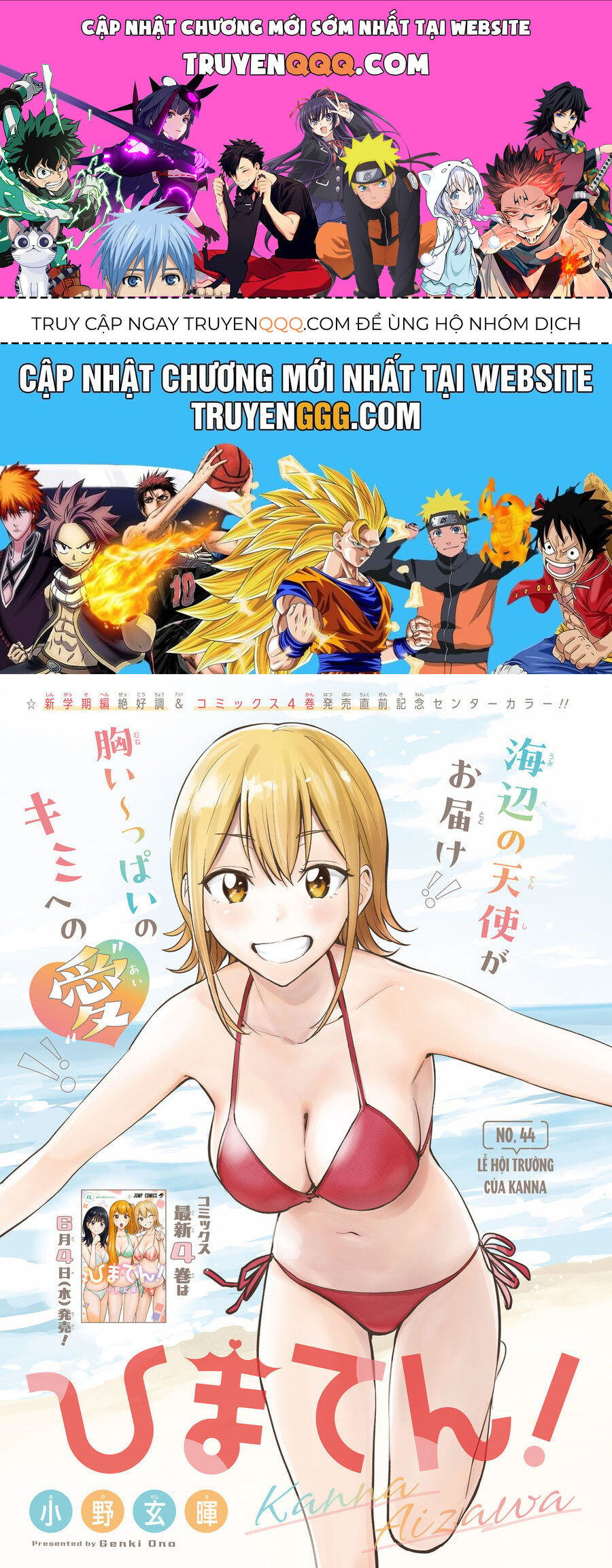 Himaten Chap 44 - Next Chap 45