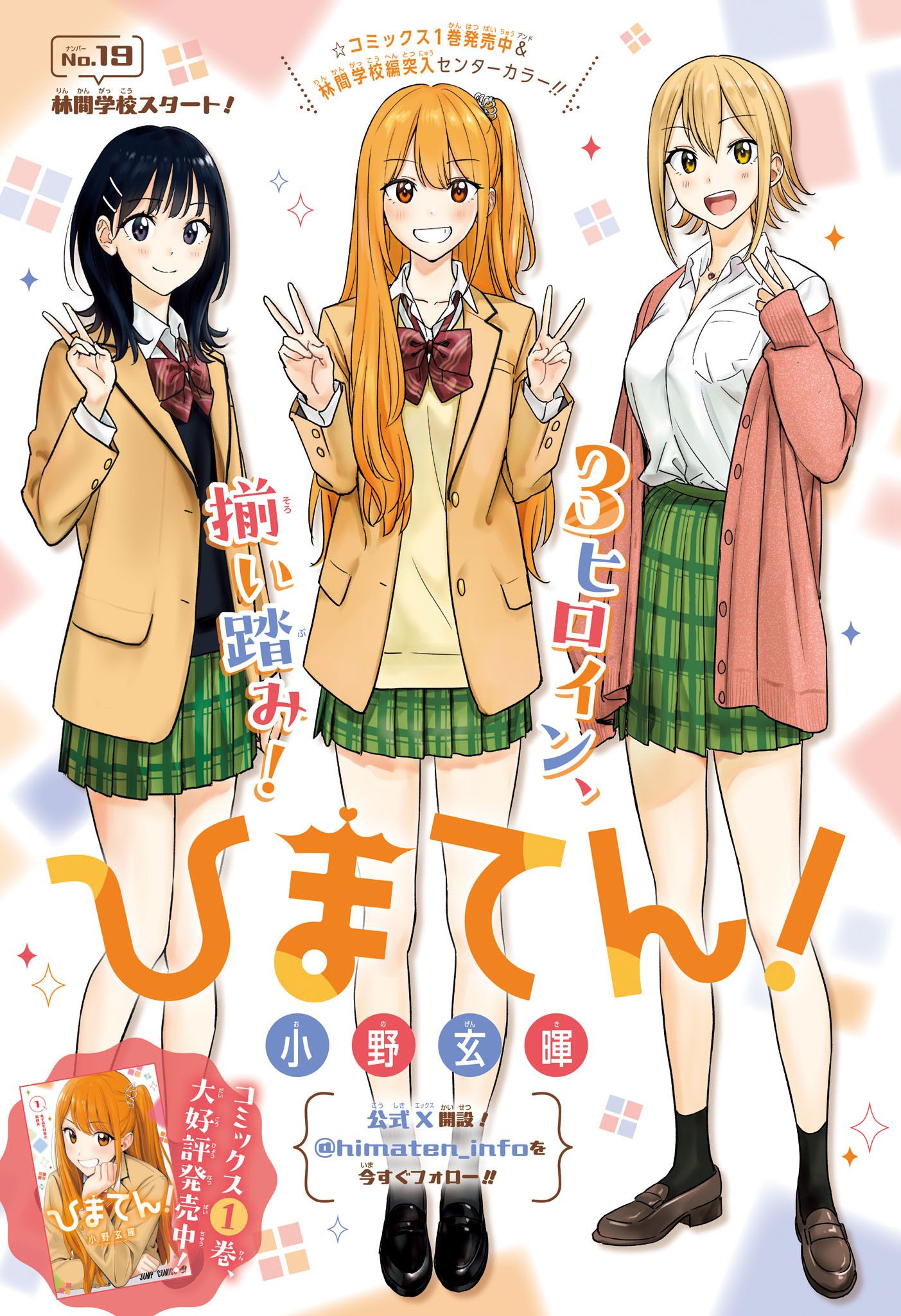 Himaten Chap 19 - Next Chap 20