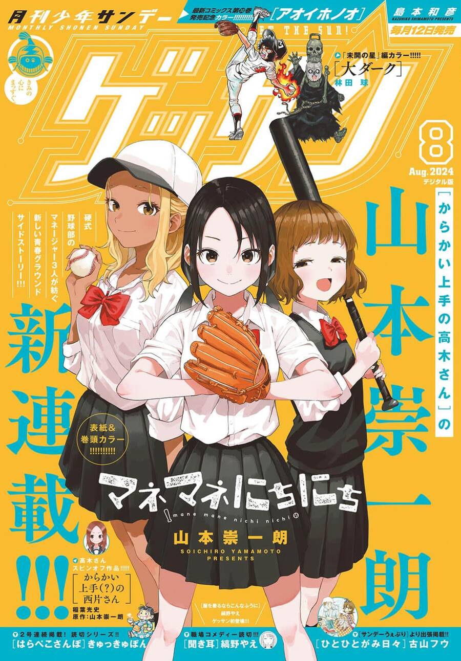 Mane Mane Nichi Nichi Chap 1 - Next Chap 2