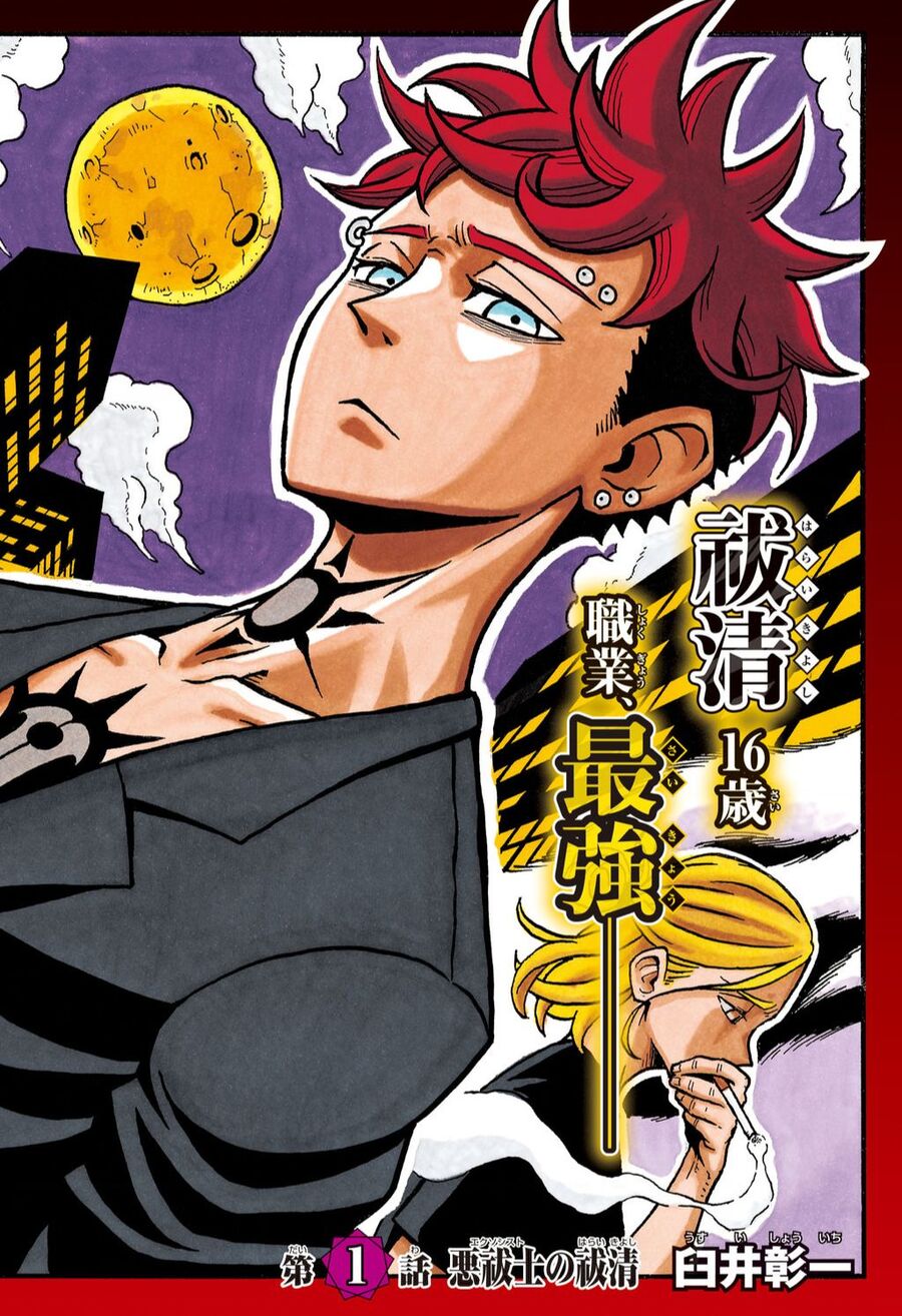 Exorcist No Kiyoshi-Kun Chap 1 - Next Chap 2