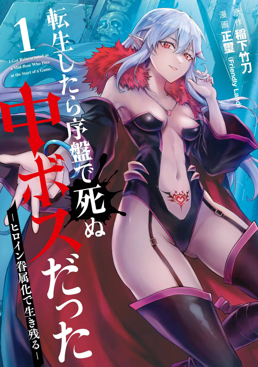 Chuyển Sinh Làm Boss Trung Cấp Chap 1 - Next Chap 2