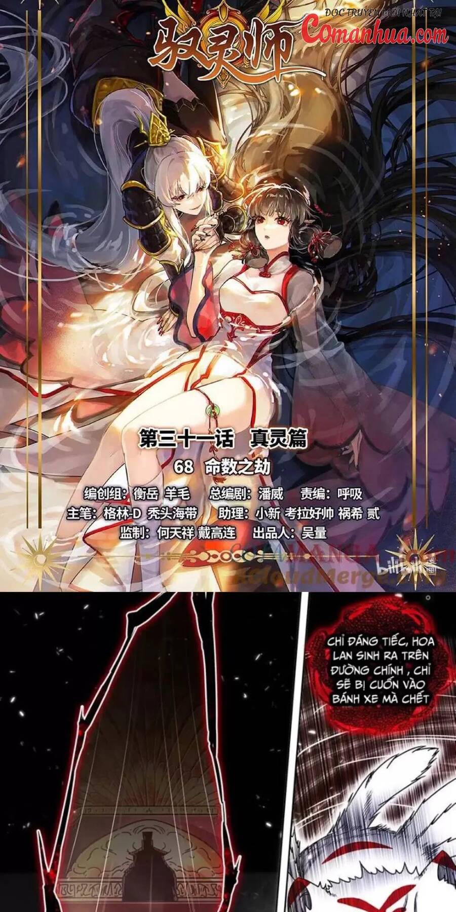 Ngự Linh Thế Giới Chap 860 - Next Chap 861